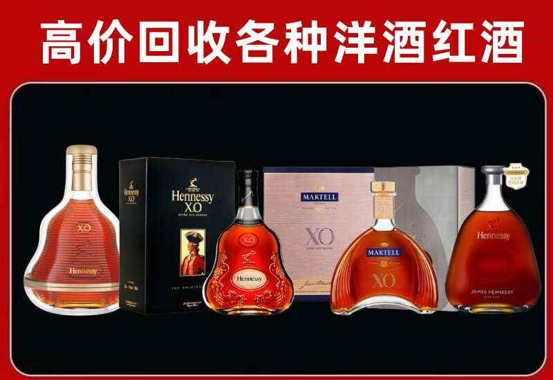 龙陵县回收轩尼诗