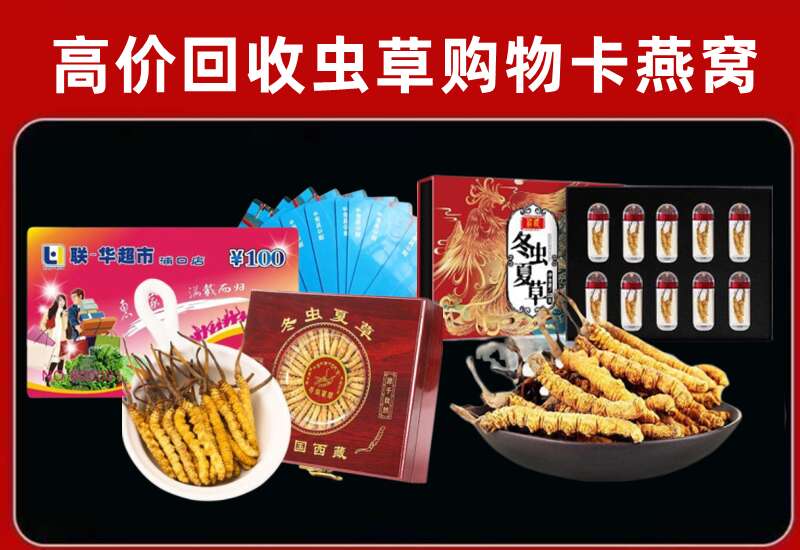 龙陵县回收购物卡