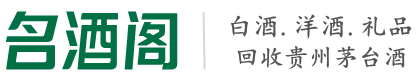 龙陵县易行烟酒回收店